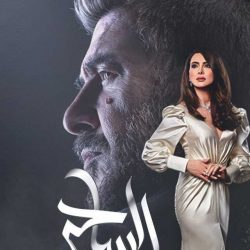 دراما رمضان لاتسهرنا ولاتسلينا عدا حضور قوي «للساحر»