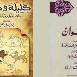 منبر القصِّ ومنصّة الشِّعر الأول أكثر قدرة على تمثل الواقع الحياتي... وتخصص الثاني بالوزن والقافية جعل إنتاجه عزيزاً