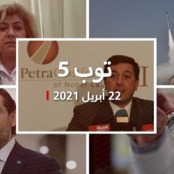 توب 5: الإفراج عن موقوفي "فتنة الأردن".. وصاروخ سوري في إسرائيل