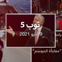 توب 5: تأجيل نظر قضية حي الشيخ جراح.. وشحنة أسلحة في بحر العرب