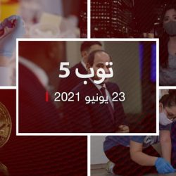 توب 5: تعيين سفير مصري لدى قطر.. وإدراج بيتكوين في "ناسداك دبي"