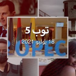 توب 5: تسوية أوبك + وقرارات إطلاق  سراح في مصر.. وبشار الأسد يأكل الشاورما