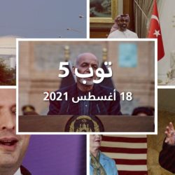 توب 5: أشرف غني في الإمارات.. والسيسي يدعو رئيس وزراء إسرائيل لزيارة مصر