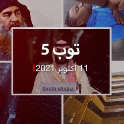 توب 5: السعودية تطلق "استراتيجية الاستثمار".. والعراق يعتقل نائب البغدادي