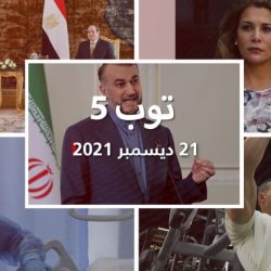 توب 5.. وزير خارجية إيران يتوعد السعودية.. والسيسي يلتقي المنفي