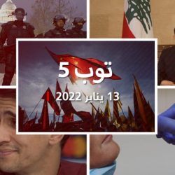 توب 5: اتفاق خليجي-صيني على "شراكة استراتيجية".. وحدث غريب جديد في أمم أفريقيا