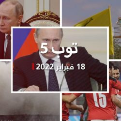 توب 5: بوتين يدعو أوكرانيا للتفاوض مع الانفصاليين.. وتأجيل مباراة مصر والسنغال