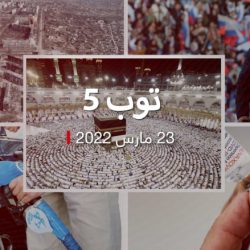 توب 5: وقف بث صلوات رمضان بالسعودية.. وسيناريوهات حرب روسيا في أوكرانيا