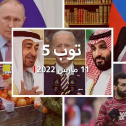 توب 5: سحب الصفة "التفضيلية" من روسيا.. ومحمد بن سلمان استمع لاتصال بايدن والملك