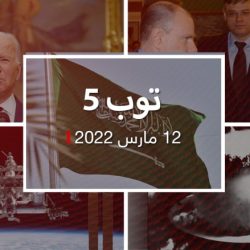 توب 5: السعودية تعدم 81 في "قضايا إرهاب".. ورسالة أغنى رجل أعمال روسي إلى بوتين