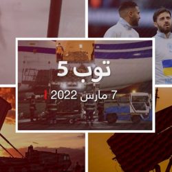 توب 5: السعودية ستصنع منظومة صواريخ "ثاد".. وجدل "الشوالي" بسبب "الميزان الأعرج"