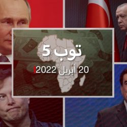 توب 5: عائلات عربية في قائمة أغنياء إفريقيا.. وأردوغان: العلاقة مع إسرائيل للدفاع عن "القضية الفلسطينية"