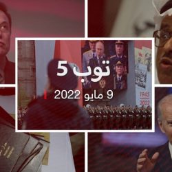 توب 5: مسؤولون أمريكيون يثيرون غضب بايدن.. وتغريدة غامضة من إيلون ماسك