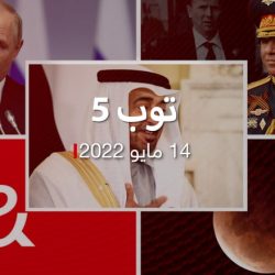 توب 5: انتخاب محمد بن زايد رئيسًا للإمارات.. وCNN تكشف الجنرال الروسي المشرف على جرائم أوكرانيا