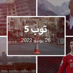 توب 5: قاتل طالبة أردنية يطلق النار على نفسه.. وخطة G7 لوقف نفوذ الصين.. تكليف ميقاتي بتشكيل حكومة لبنان.. ومصر تثبت سعر الفائدة العالم