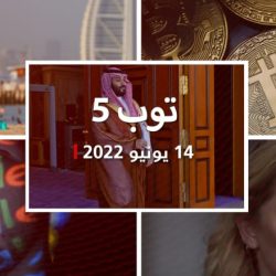 توب 5: بايدن يزور السعودية في يوليو.. وهبوط كبير في بيتكوين والعملات المشفرة