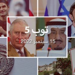 توب 5: اتصال بين العاهل السعودي والملك تشارلز.. وفيدرير يعلن اعتزاله التنس