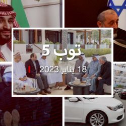 مستجدات 23/1/18: قمة "أخوية" سداسية بالإمارات.. وأزمة تواجه حكومة نتنياهو بعد حكم إسرائيلي