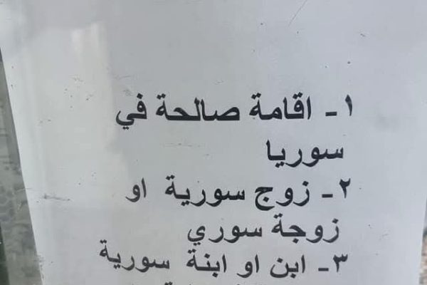 1/4:الشرع يعالج تأمين الحدود مع ميقاتي وتشغيل مطار دمشق,الشيباني يبحث دعم التعاون بين الدوحة ودمشق,بدأ دمج الفصائل المسلحة