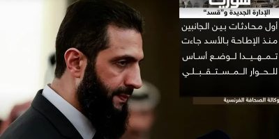 الشرع يهنئ ترامب وسوريا في منتدى“دافوس”والعمليات العسكرية تحرك قواتها و“قسد” تعارض تسليم سجون لدمشق وقتلى وإصابات في سد “تشرين”ودير الزور..مدمره