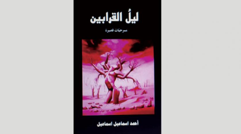 ما قبل «الزلزال السوري» وما بعده في نصوص مسرحية