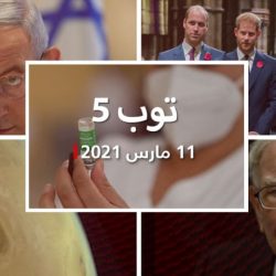 توب 5: دول تعلق استخدام لقاح أسترازينيكا.. وتأجيل زيارة نتنياهو للإمارات