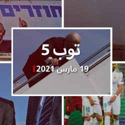 توب 5: هجوم مصفاة النفط بالسعودية.. وجدل حول قنوات معارضة لمصر في تركيا