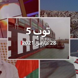 توب 5: مصر تستعد لسيناريو "صعب" بقناة السويس.. وانفجار قرب كنيسة كاثوليكية في إندونيسيا