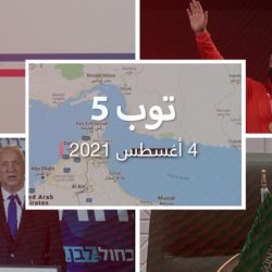 توب 5.. السعودية تشترط الإصلاحات لمساعدة لبنان.. وإسرائيل تحدد المسؤول عن هجوم الناقلة