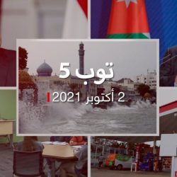 توب 5: تأهب دول خليجية بسبب إعصار شاهين.. وعفو "إطالة اللسان" بالأردن