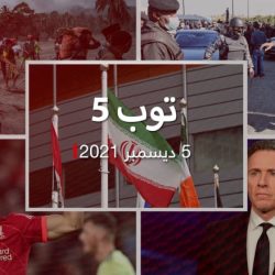 توب 5: زيارة مرتقبة لطحنون بن زايد إلى إيران.. ومصرع 14 جراء بركان إندونيسيا